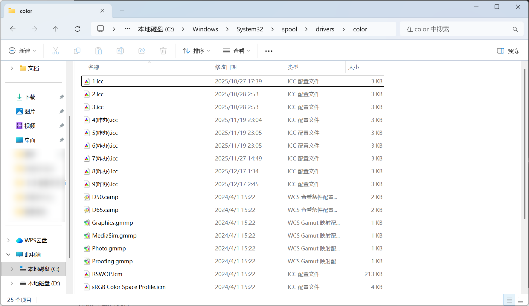 image-20260113140257630